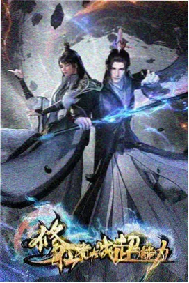 魔咒未删减 齿轮与雨 动漫封面